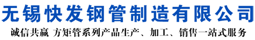 凌源AH36方管-凌源ss355j2矩形管-凌源船用方管矩形管-凌源ss355j2大口径方管-美标-欧标-英标方管厂家-凌源方管生产厂家